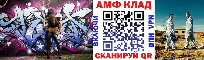 Амфетамин Розовый  Белоозёрский 