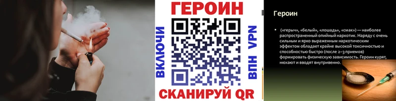 купить наркотик  Белоозёрский  ГЕРОИН белый 