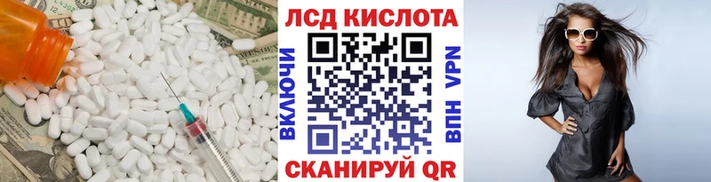 сколько стоит Белоозёрский LSD-25 экстази кислота